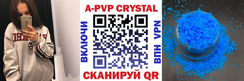 A-PVP крисы CK Севск