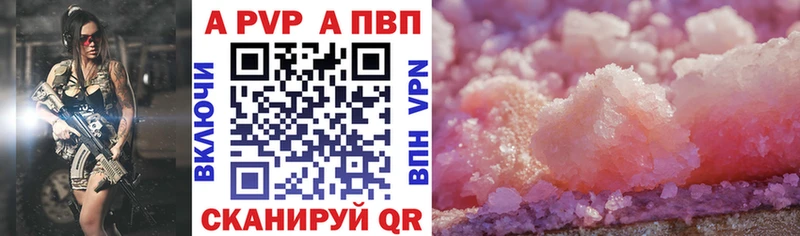 omg онион  Севск  А ПВП крисы CK 