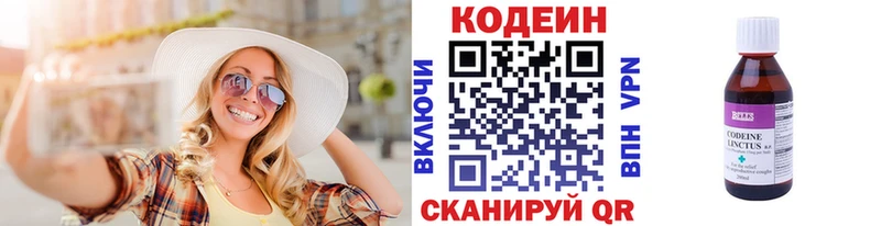 Codein Purple Drank  Севск 