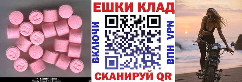 Экстази TESLA  Севск 