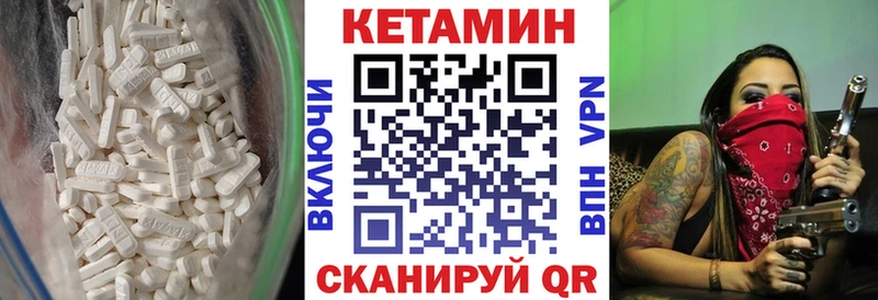 КЕТАМИН VHQ  Севск 