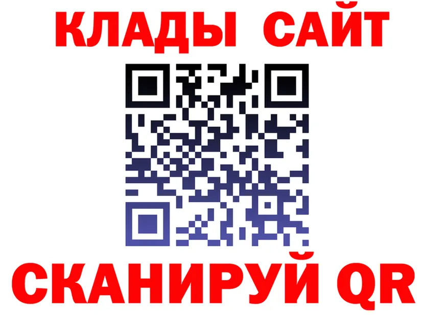 Купить закладку darknet клад Севск
