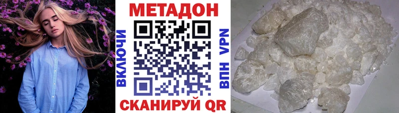 Метадон кристалл  блэк спрут сайт  Севск  купить  цена 