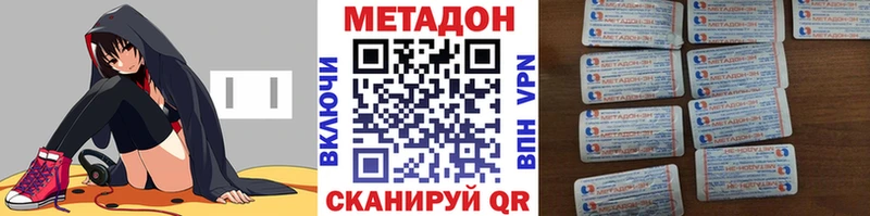 Метадон methadone Севск